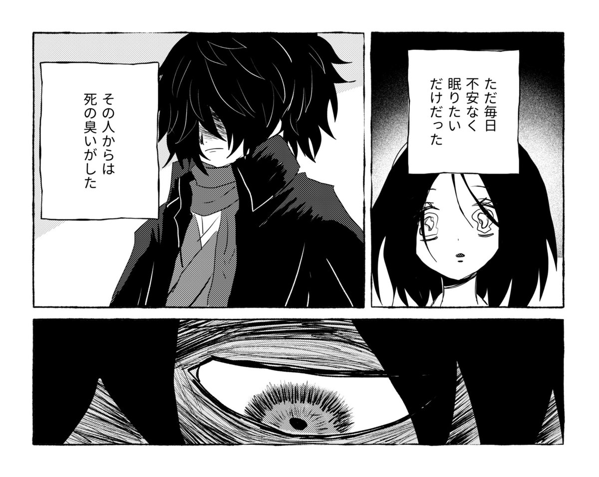 以蔵さん夢 FGO夢 1/2 