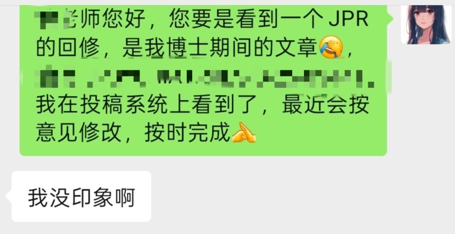 年轻人在Web2有多难赚钱
一篇英文论文写完投稿，被拒多次，两年了总算有进展了，久到我导已经不记得这事了

这篇论文现在还要修改，给审稿人写长长的Response Letter，等正式发表后我拿到的奖励💰大概只有1500u