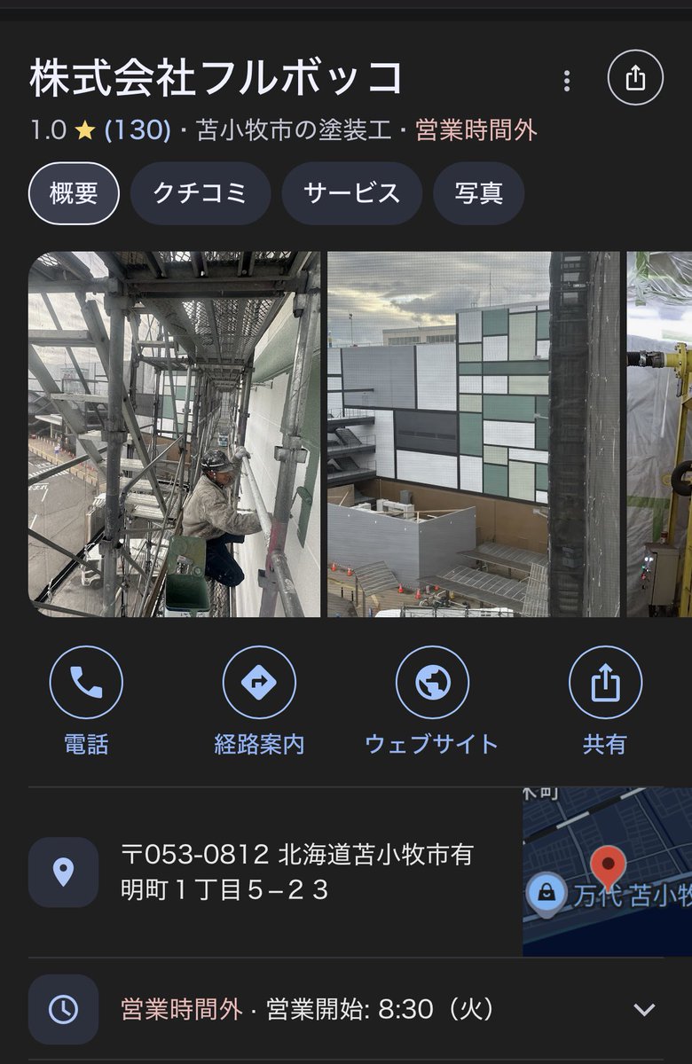 sakurai7750's tweet photo. 北海道苫小牧市  
株式会社龍興
代表 佐々木龍生

従業員に対して腕立てをさせ、息切れをしたら、思いっきり顔面に蹴りや、かかと落としをする

会社名がネット民によって、｢株式会社フルボッコ｣に変えられる

こんな会社許されるはずがない！

これは、拡散するしかない！
https://t.co/Rfa5ym5WE4