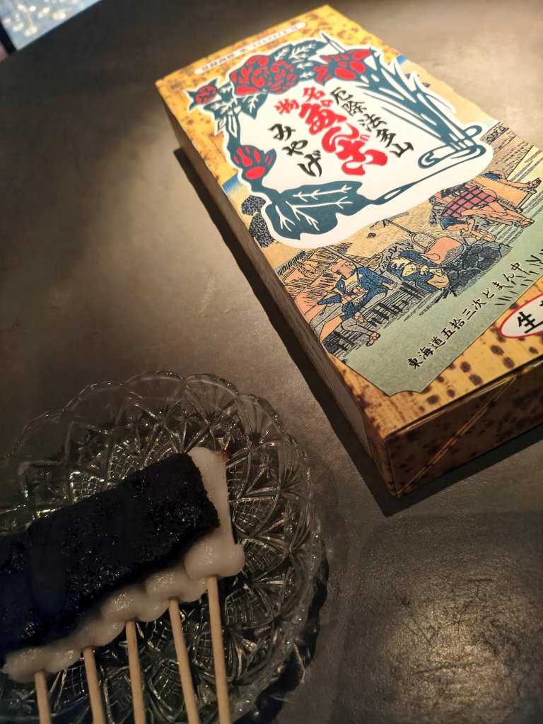 お団子もろてありがてぇ