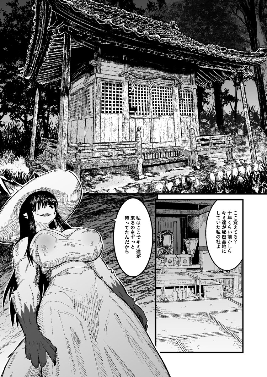 新刊【八尺狐は祟らない】夏のとある日、八尺様を目撃してしまった兄弟。その日の晩、弟は帰ってこなかった。兄は弟を最後に見かけた山へ向かう道へと向かう。そこで八尺狐と遭遇する…。(2/2) (ホラーの苦手な方も安心して読める後半コメディとなっております) 