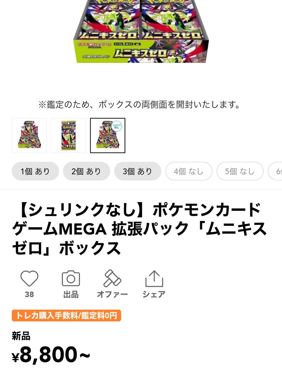 ぽけめざ (@pokemezago) / Posts / X