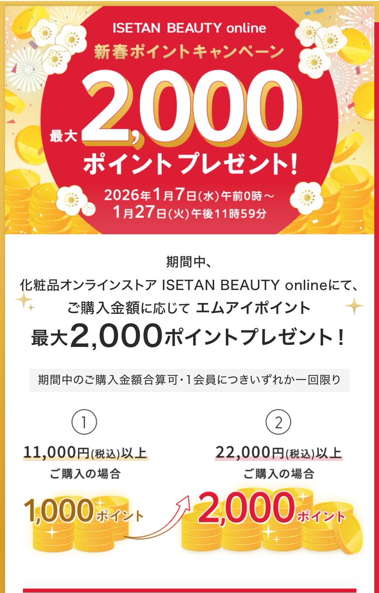 3314na's tweet photo. 今度こそポイント期限忘れないぞという強い気持ちで今回も購入💮 https://t.co/eUg5nFgRzm