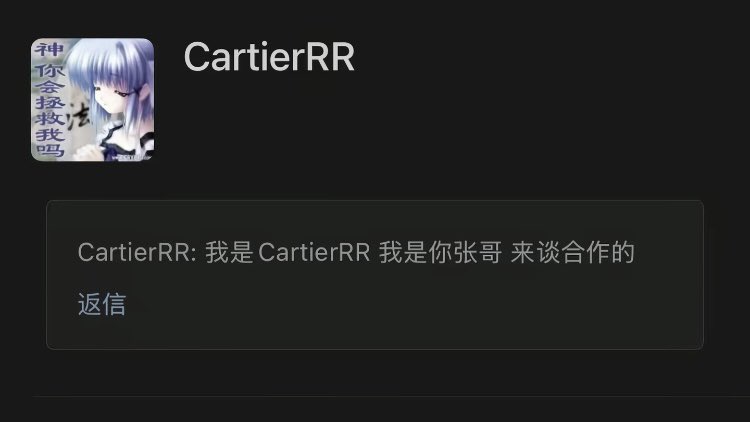 Apex_ing's tweet image. 吉他张这种人最精了，想法别人不直说，说是要谈合作💩