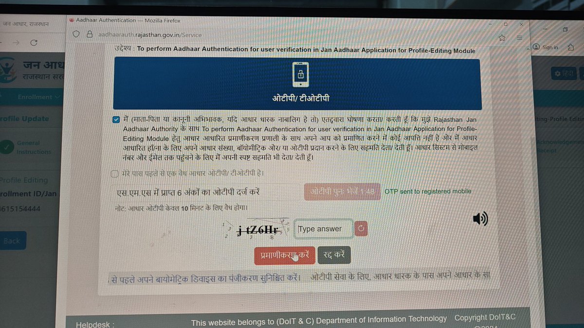 DRAMSuthartena's tweet photo. @DoITCRaj jan aadhaar card authentication me otp ke last 4 digit show kre taki time waste na ho hmara. https://t.co/PJU4bXYeo8