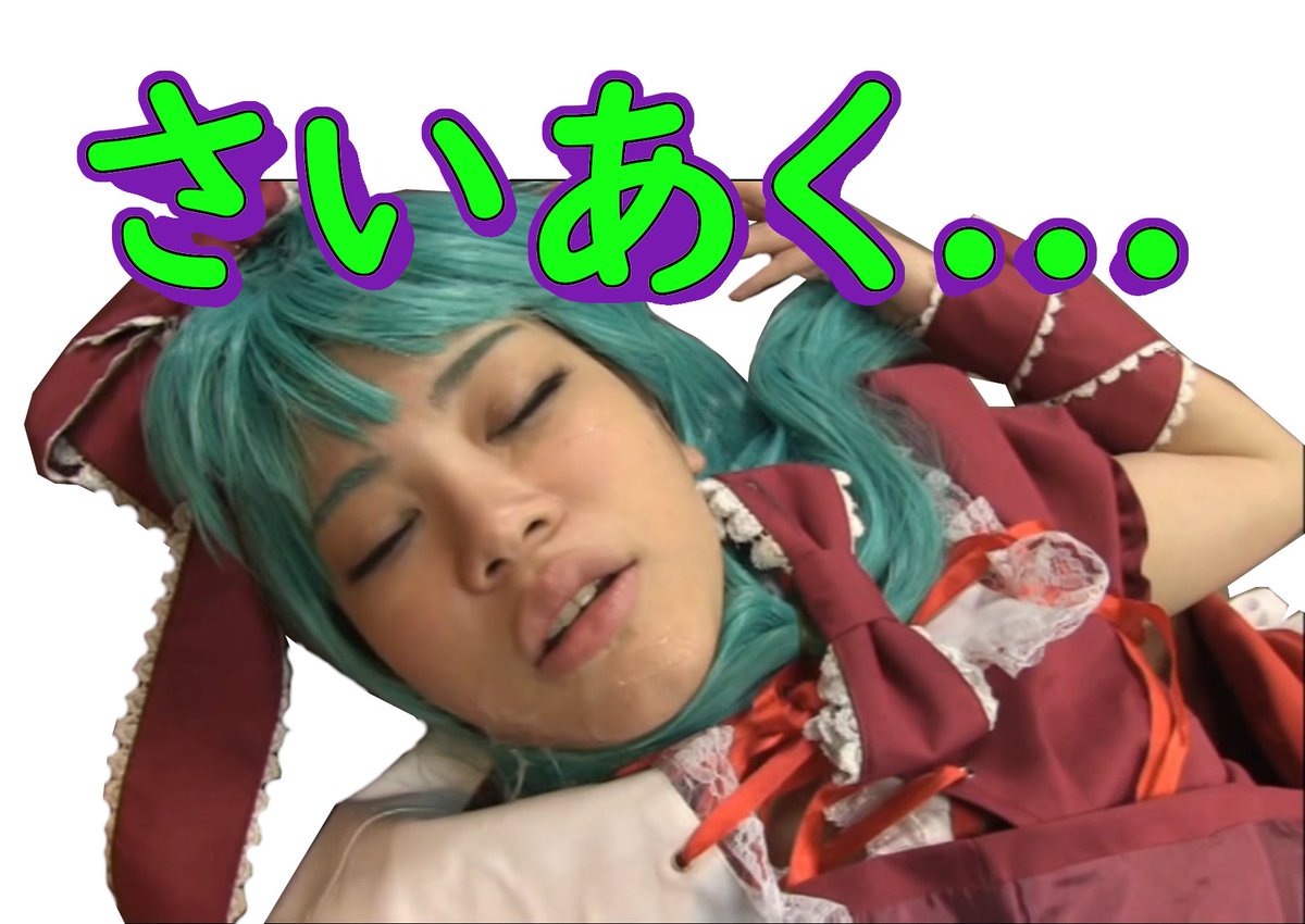 三次関数 (@snjknsu) / Posts / X