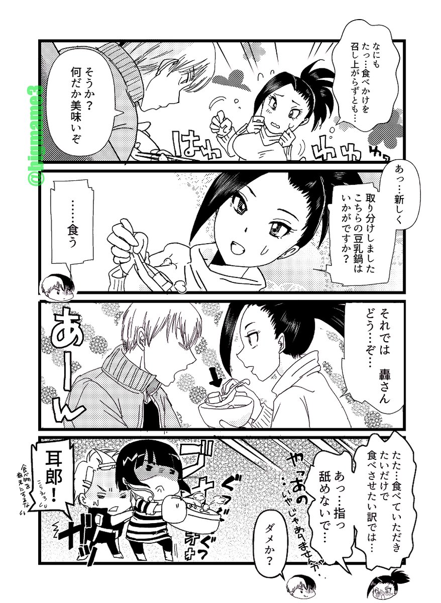 ミそ tweet media