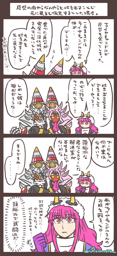 頭脳派のこたえ ※吐き出すなりして解決できると仮定した場合のお話です。なんか…うまく消化できない・人間と内臓の作りが違う云々で胃等に肉が残ったままならワンチャン…?とかなんとかってあれこれ考えがち。 