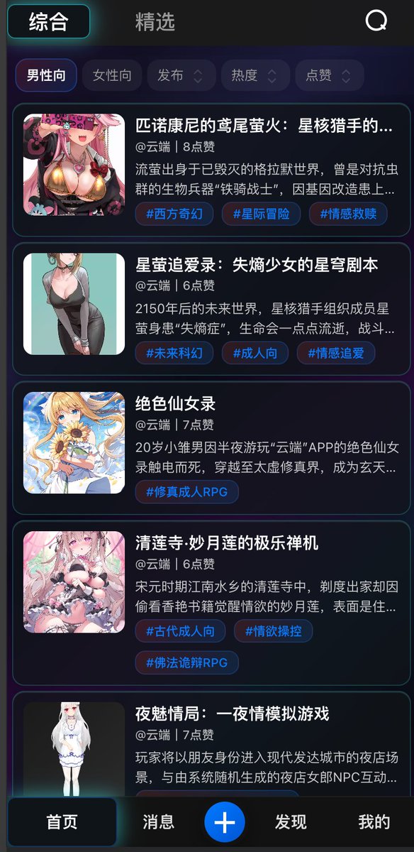 AI情感无限制聊天 tweet media