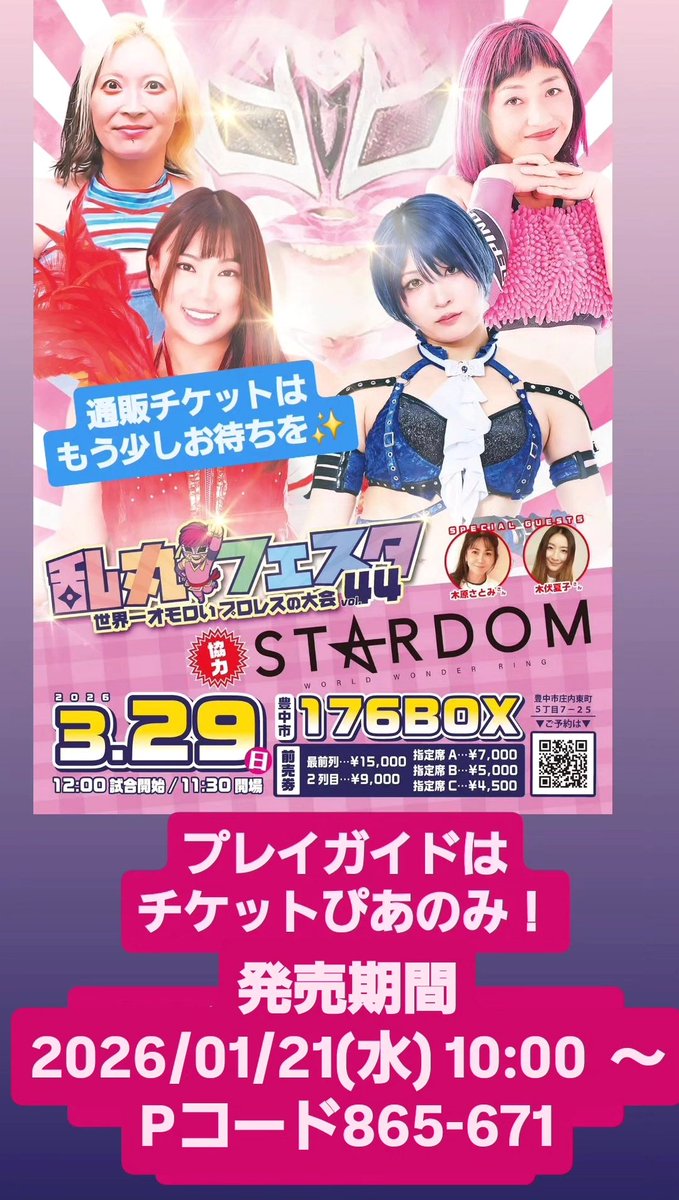 救世忍者 乱丸Ranmaru☆水色革命☆ (@SushiSuki0521) / Posts / X