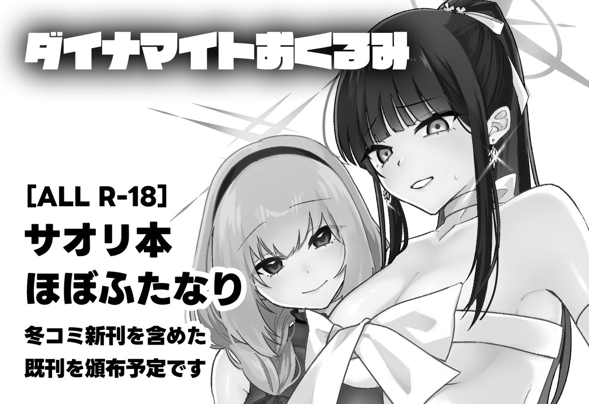 3月22日開催のせんアカ15に申し込んでました。
時間があればコピ本でもと思ってましたが状況的に厳しそうです。既刊サオリ本ごっそり持っていきます。
引っ越し直後なんで新幹線でぶっとんでいきます。ワハハ!なにとぞ! 
