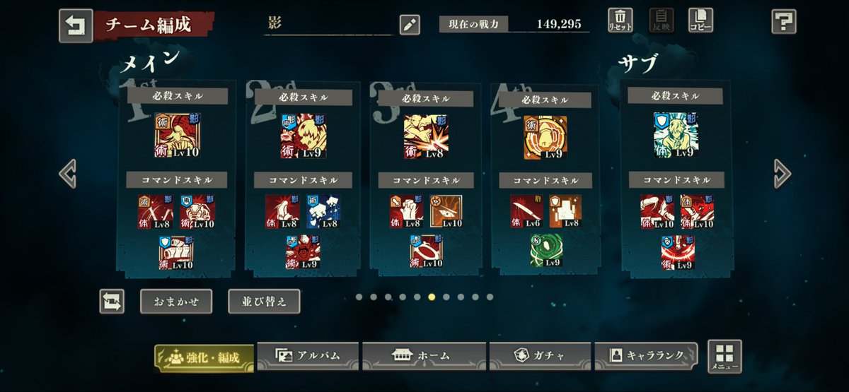soraxliam's tweet photo. 呪霊掃討戦 影ランク10 影乙骨なし
16ターン目の0.2五条先生の必殺でブレイク出来ないと駄目。
結木の残滓を「長生きしろよ」にすればブレイクは安定するけど5ターン目で落ちるかが運になるので試行回数が増える。 https://t.co/JIDRKpTSeD