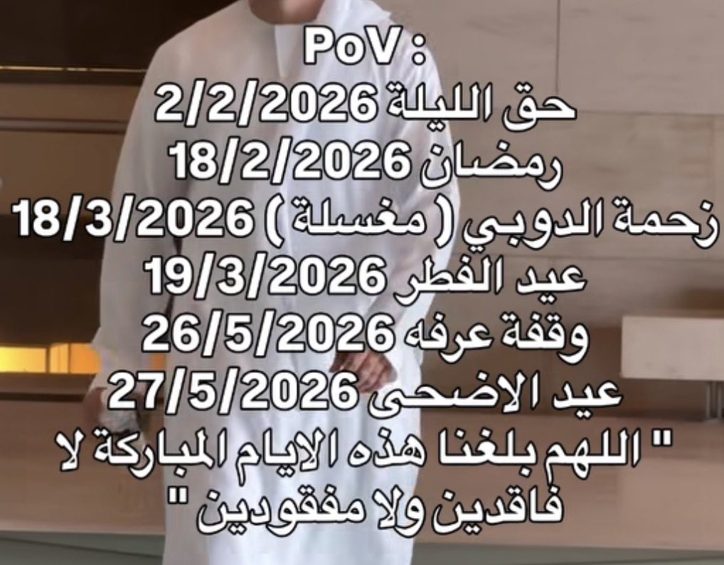 تواريخ مهمه مُقبله عليكم.
احفظوها عندكم❤️