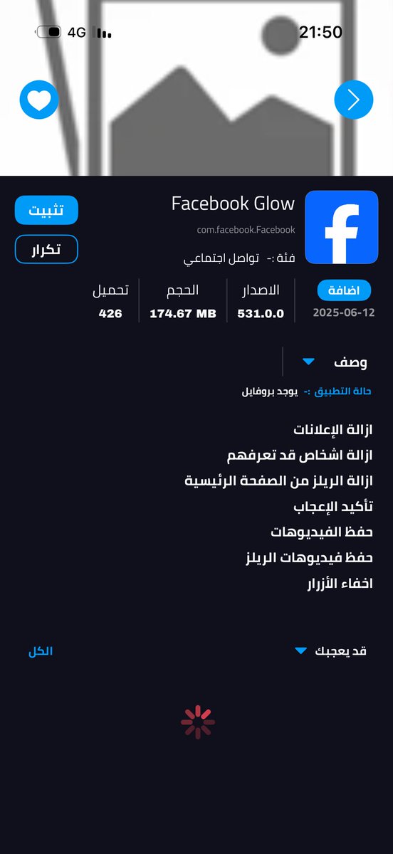 laith7Q7's tweet photo. @nowesr1 نويصر ممكن تحدث الفيس هذا في متجر https://t.co/et08sYXEcL