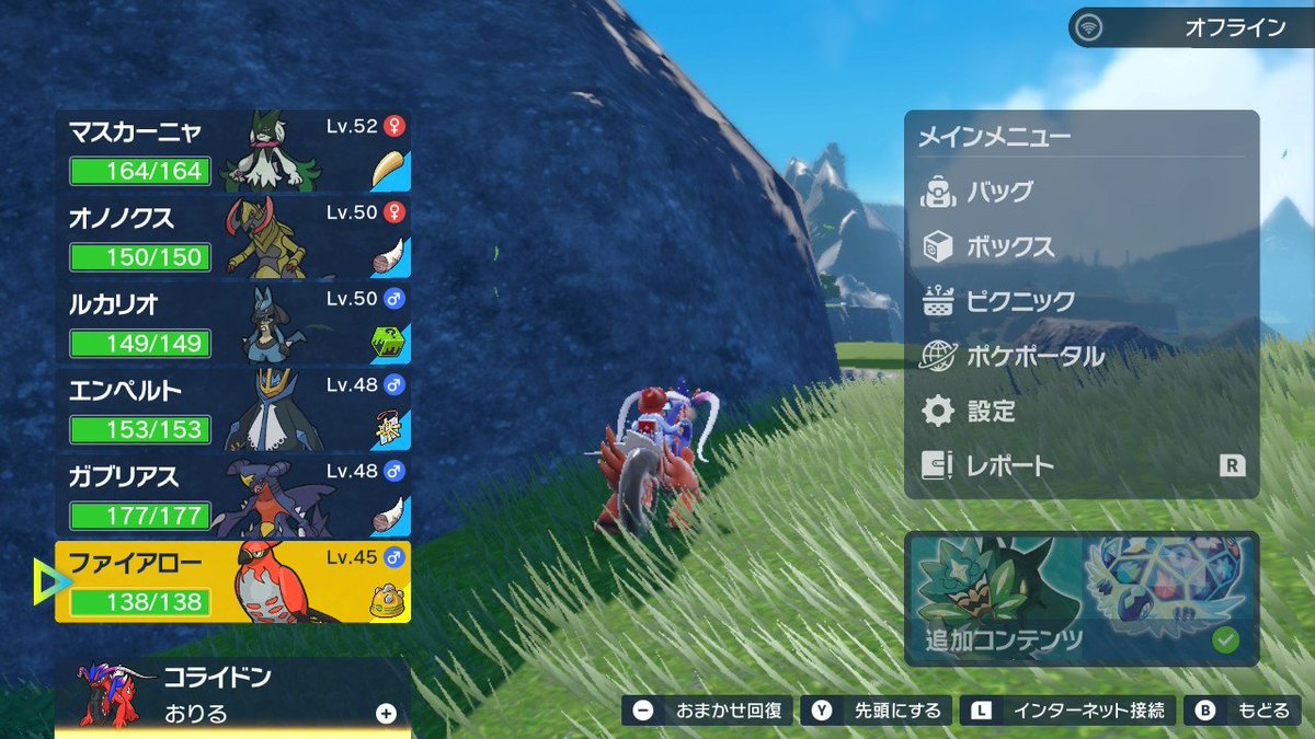 ポケモンSV チャンプルジム攻略するついでにガバイトをガブリアスに進化させてきたゾ～