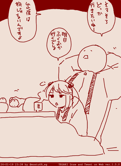 というわけで明日福岡出張です #tegaki_dt
