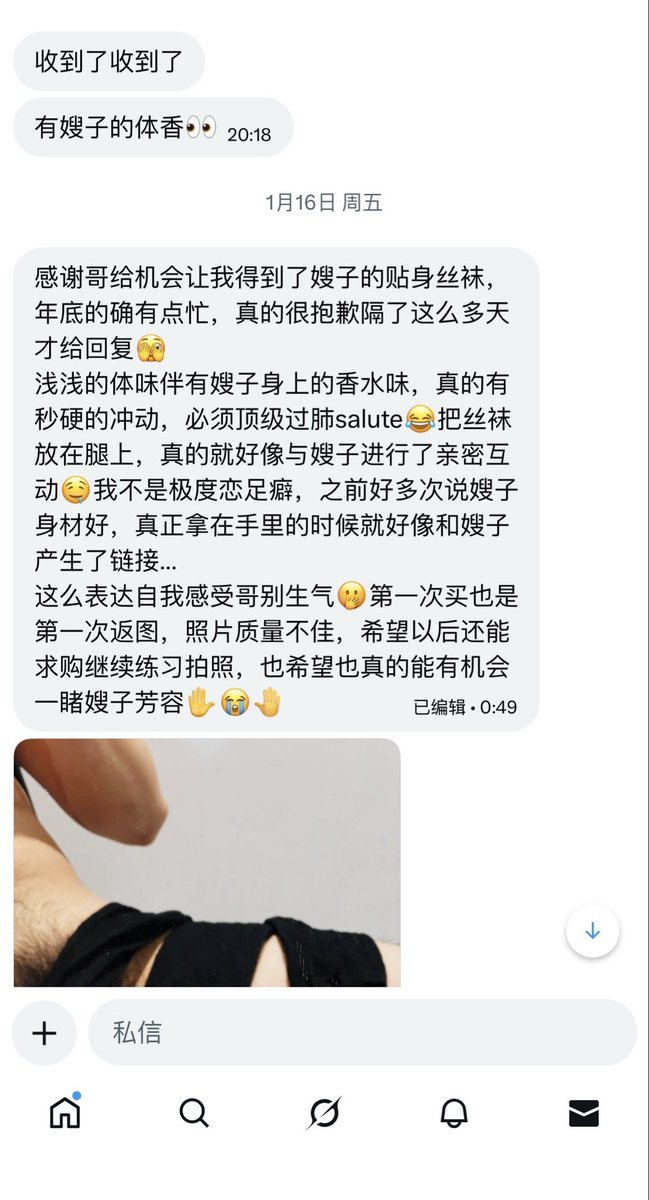 ixcuao's tweet photo. 这个兄弟的撸后感真的用心了
爱妻跟我说：看到别人拿他的丝袜打飞机，直接在公司就湿透了，那一瞬间特别想口！简直不敢想象爱妻究竟有多反差
#原味丝袜 #反差小母狗 #淫妻分享 https://t.co/dZ95j1P61p