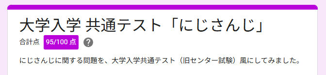 リモートワーク中に配信流すくらい観てれば割と答えられる問題だったわね