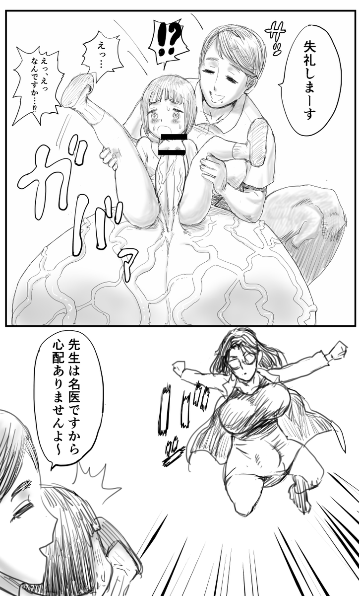 再掲です。
思春期のふたなり娘は生殖能力の発達に比べて肉体の成長が追い付いていない場合、濃厚過ぎる精液を射精しきれずにどんどん溜ってしまいます。
これはその治療の様子です。これが医学の限界‥‥! 