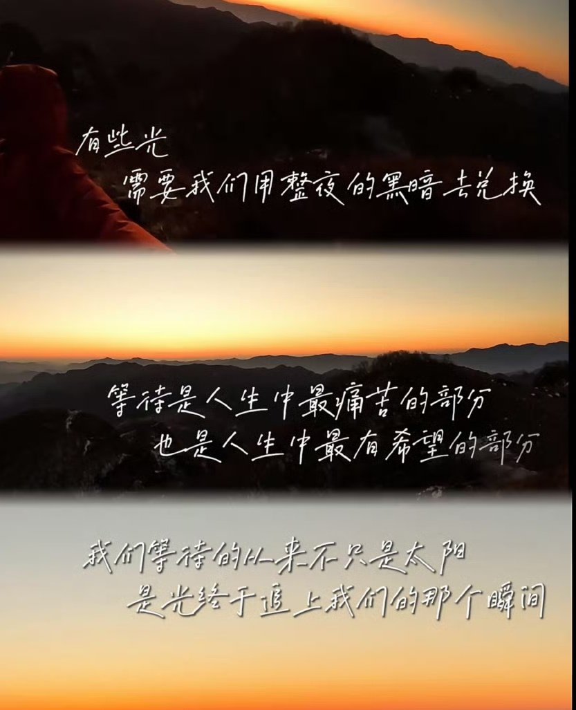 frommoon_forzyz's tweet image. ‘มีแสงสว่างบางประเภท ที่เราจำเป็นต้องใช้ความมืดมิดตลอดทั้งคืนเพื่อแลกมันมา’

‘การรอคอยคือส่วนที่เจ็บปวดที่สุดในชีวิต และก็เป็นส่วนที่มีความหวังมากที่สุดในชีวิตเช่นกัน’

‘สิ่งที่เราเฝ้ารอมาตลอดไม่ใช่เพียงแค่ดวงอาทิตย์ แต่คือช่วงเวลาที่แสงสว่างนั้นส่องมาถึงตัวเราในที่สุด’

一Jeremy…