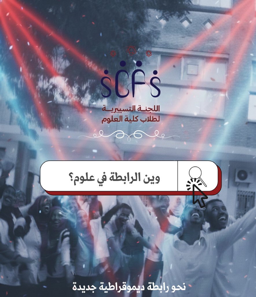 science225's tweet image. ⏳

#نحو_رابطة_ديموقراطية_جديدة