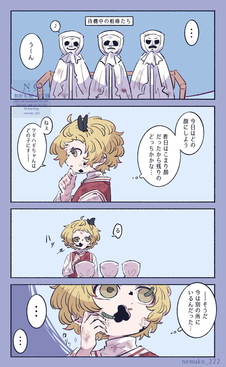 nemuko_222's tweet photo. ⚠︎捏造・妄想
24➟25 https://t.co/f0YTDPNLKq