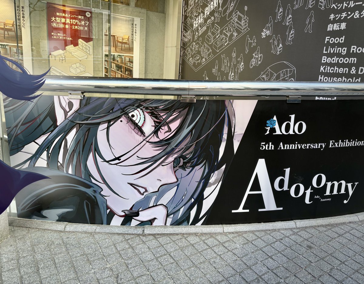 いつすれ違っててもおかしくない Adoちゃんに気がついて貰えたら本望