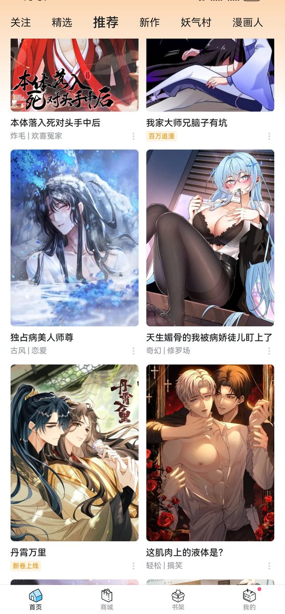 不是 为啥男性向漫画可以画那么大胆啊
我们女性向也要🥵🥵🥵🥵