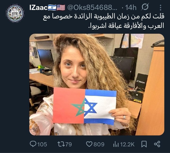 bassem_youssef9's tweet photo. هناك حالة من الاستقطاب المتسلسل للشعب المغربي بفعل فاعل للخروج من مظلة افريقيا و العرب لصالح الكيان الإسرائيلي و التطبيع الكامل هذه مجرد البدايات.. والهدف تهيئة ثم تغيير ايدلوجي كامل.. https://t.co/I3gGPD4HV2