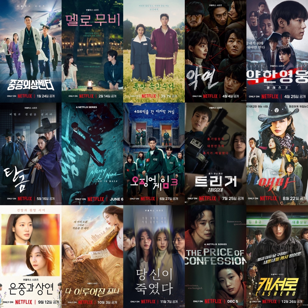 kdrama_menfess's tweet image. MALAM! Coba tandain series ori netflix 2025 yang udah kalian tonton dong. Sama sebutin top 5 dari yg udah ditonton •kdm•