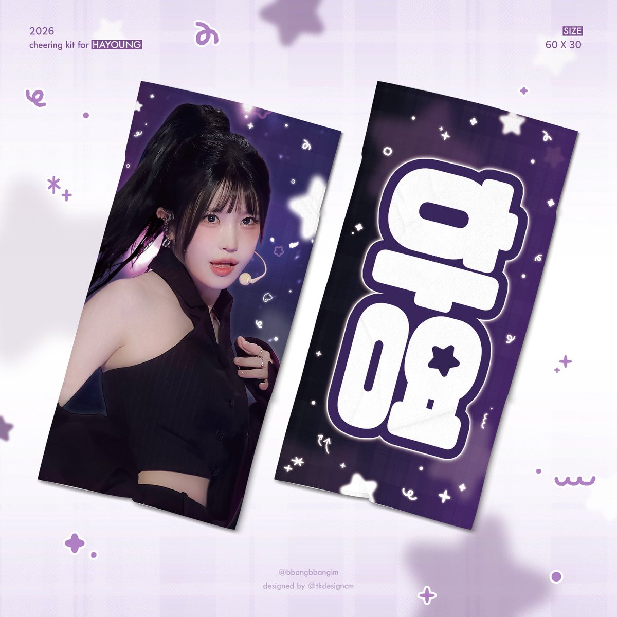 2026 cheering kit for HaYoung

✔️구매 기한 ~24일 23:59
✔️현장 수령만 가능
(사첵 입장 전 30분동안 진행됩니다)
✔️구매 문의 : DM

#RT : 랜덤 1분께 하영 슬로건을 드립니다.

#프로미스나인 #fromis_9 #송하영