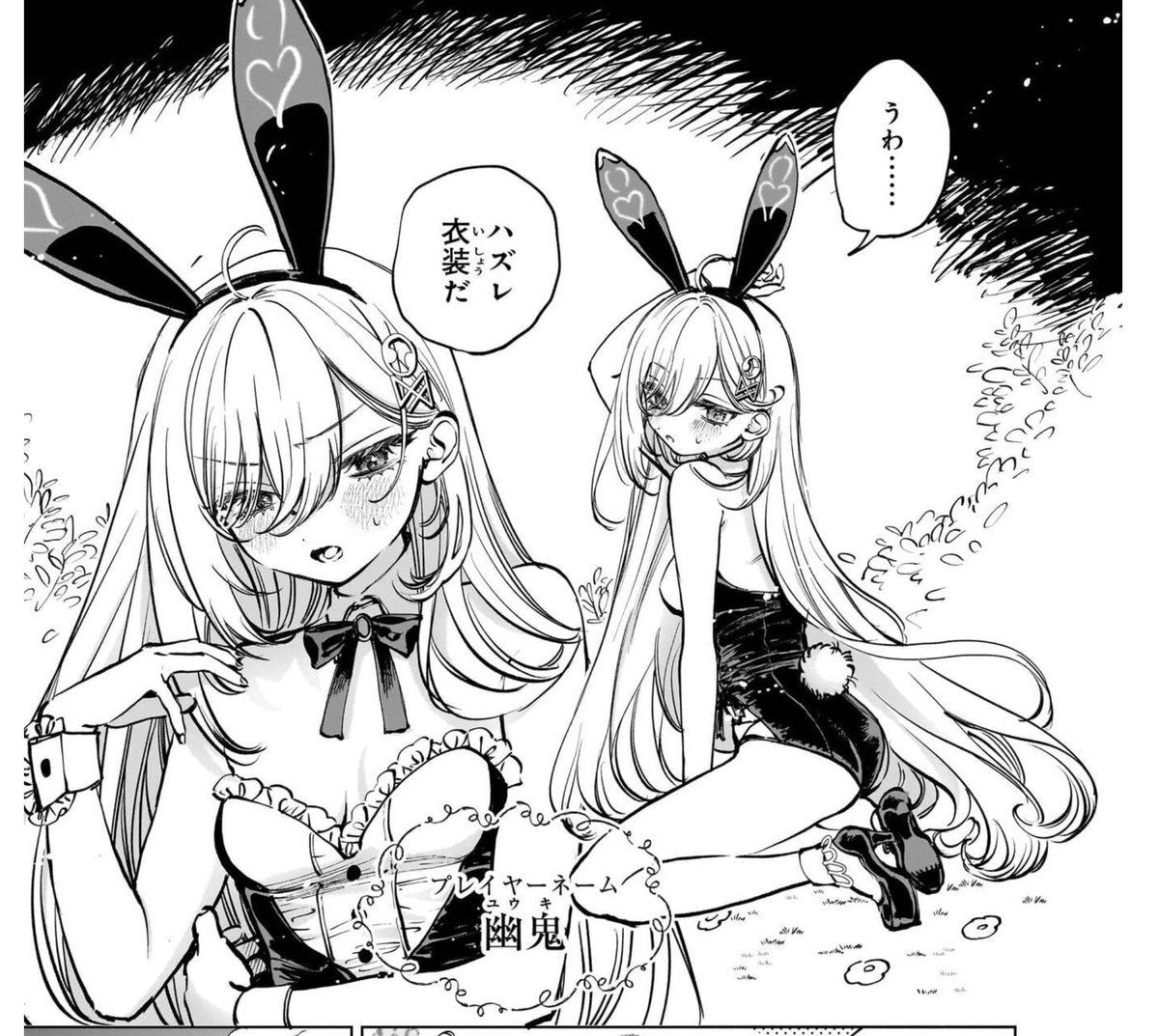 メイドさんだけでなく6話でバニーガールも見れるので是非👯 