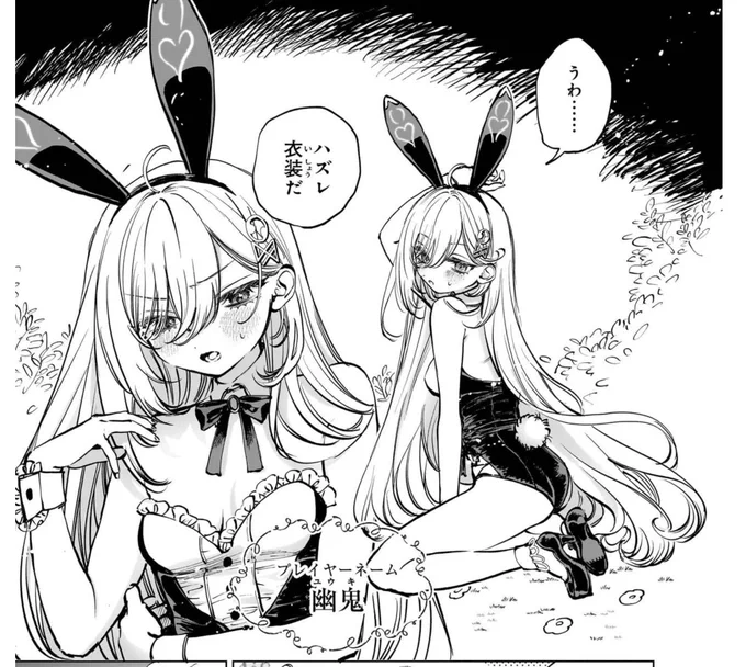 メイドさんだけでなく6話でバニーガールも見れるので是非👯 