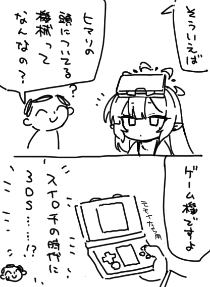 思いついちゃったから 