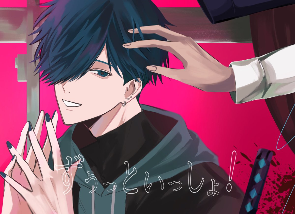 ずうっといっしょ！#バニラ最強卍