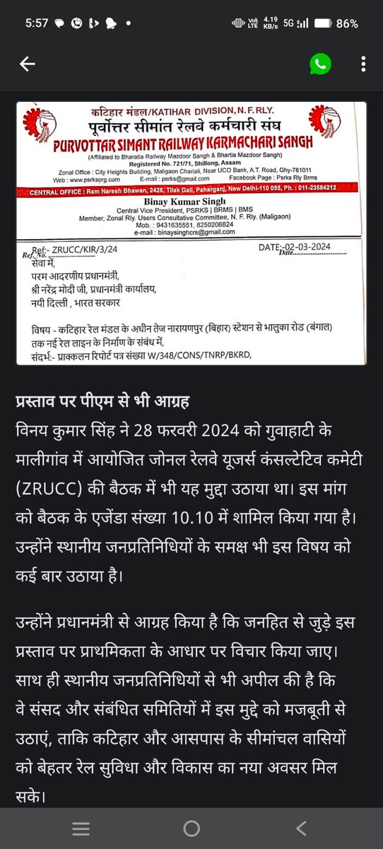 Manihari Association(मनिहारी) tweet media