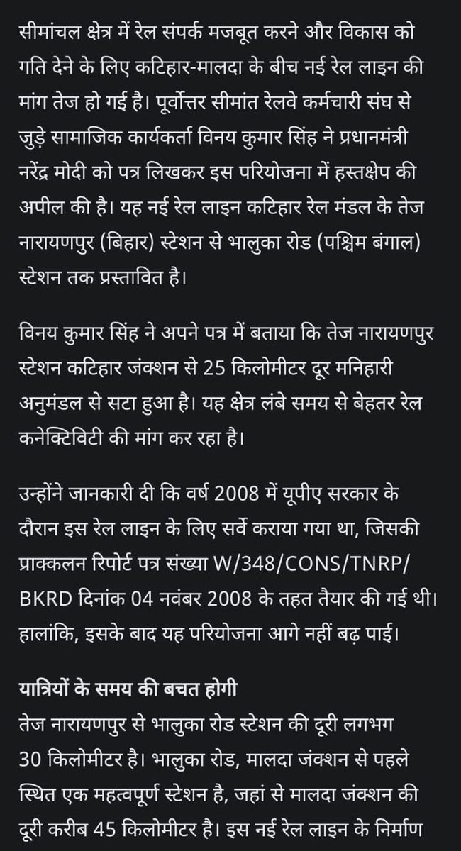 Manihari Association(मनिहारी) tweet media