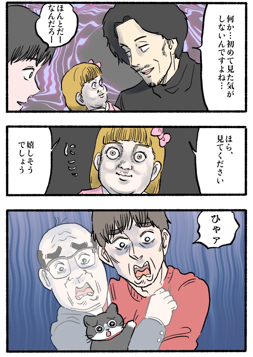 ねこに転生したおじさん。その876