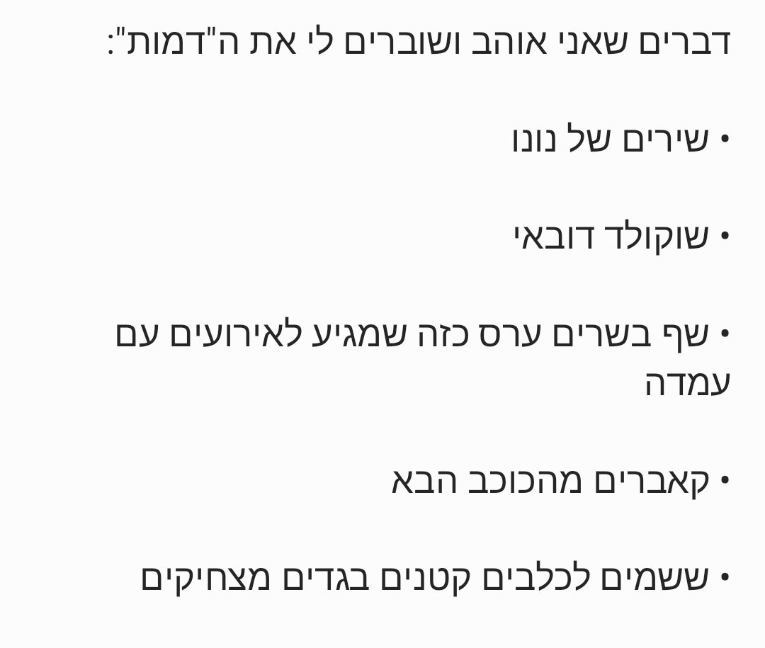 הציוץ הכי חשוף שלי עד היום