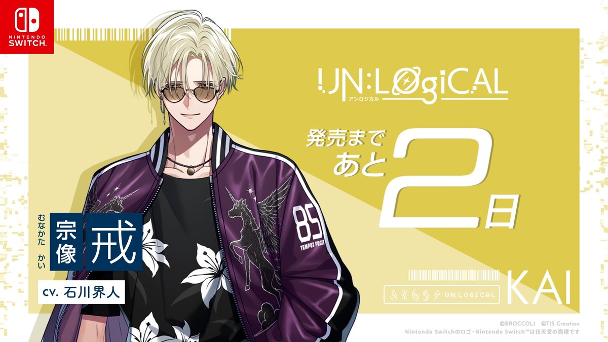 UN:LOGICAL アンロジカル Switch 限定版 アンロジ ソフトあり UN:LOGICAL（アンロジカル）｜ Nintendo Switch用ソフト