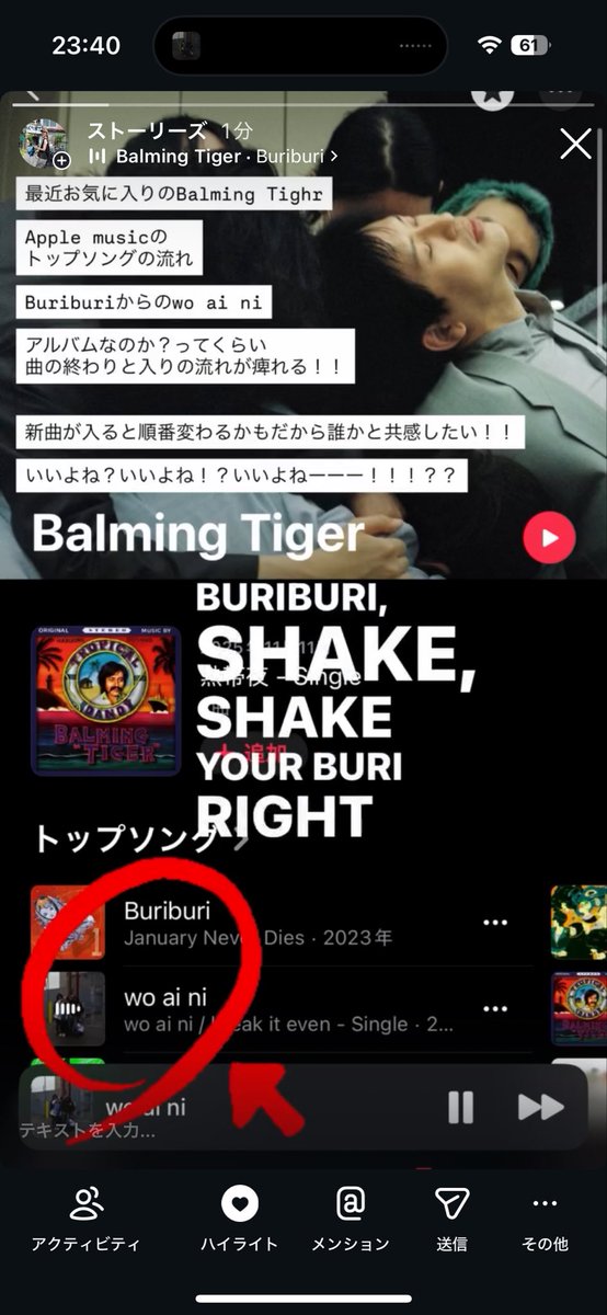 好きな曲はアルバムでもリピートしまくってアルバムの意味ないって注意されながら育った幼少期でしたが、曲の変わり目に痺れる楽しさが若干わかるようになってきたおばさんです

深夜ですが、誰かとこの良さを共感したいんです

#BalmingTigur 
#Buriburi
#woaini