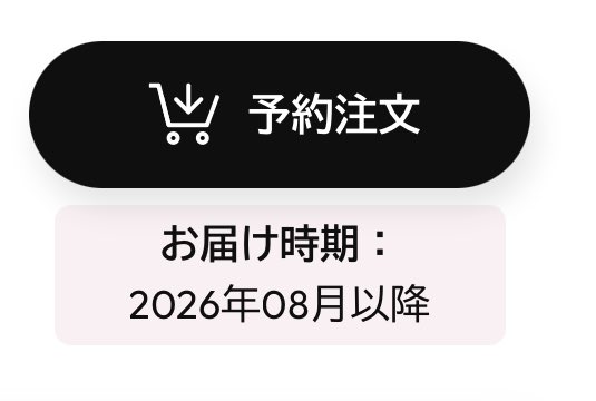 かるーく3度見くらいしたけど忘れた頃に届くやつやん🤣🤣🤣