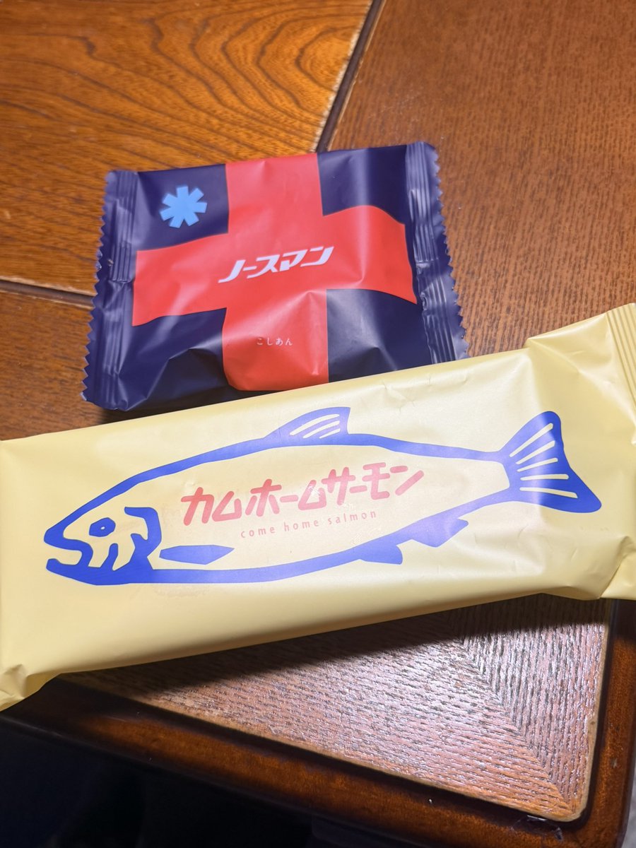 00typeR's tweet image. カムホームサーモン