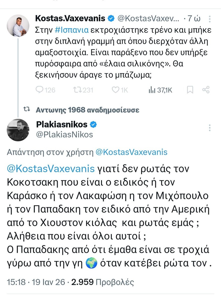 ChrisDarko39's tweet image. Επική τάπα Πλακιά σε Μπαξμπάνι.
