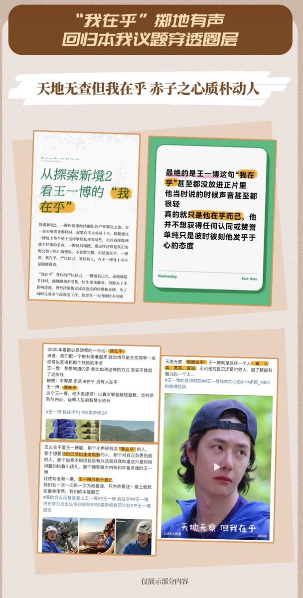 คำพูดว่า “ผมแคร์” มันอาจจะดูไม่ได้อะไรแต่อิมแพคมากจริงๆ ใครไม่แคร์อี้ป๋อแคร์ เราอาจจะใช้วิธีลัดให้มันผ่านจุดยากมาแต่สุดท้ายเราก็ไม่สามารถหลอกตัวเองได้ มายเซ็ทอี้ป๋อคือดีมากนะ ชอบเค้าจังงง