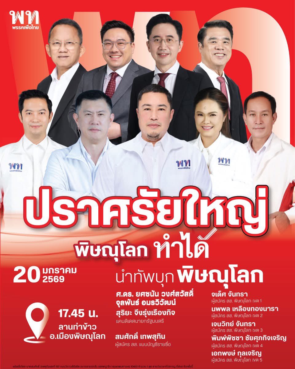 สมศักดิ์ เทพสุทิน tweet media