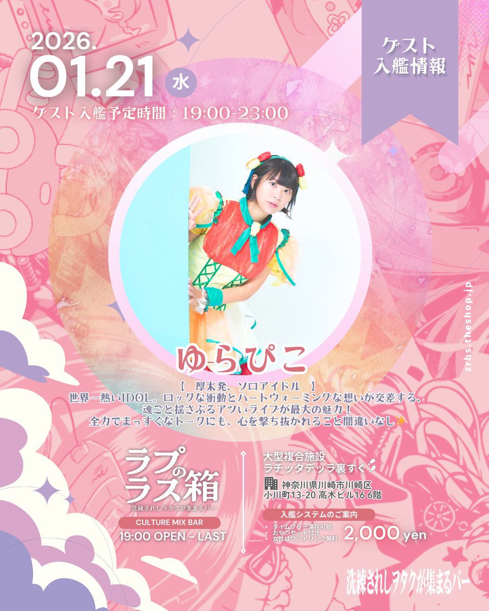 しぴ♡ スタートダッシュデッキ ビギニング：エルピス ｜ Z/X - Zillions of