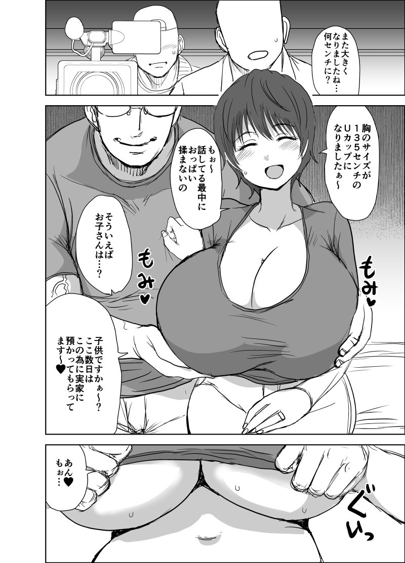 及川牧場社長夫人及川雫さんと及川牧場社長さんの元Pの現在。 