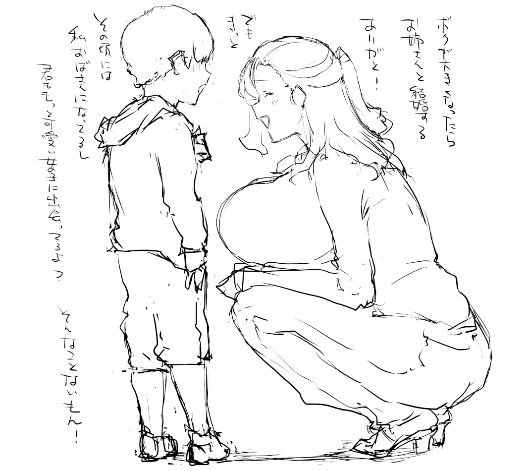 空気になりたい 