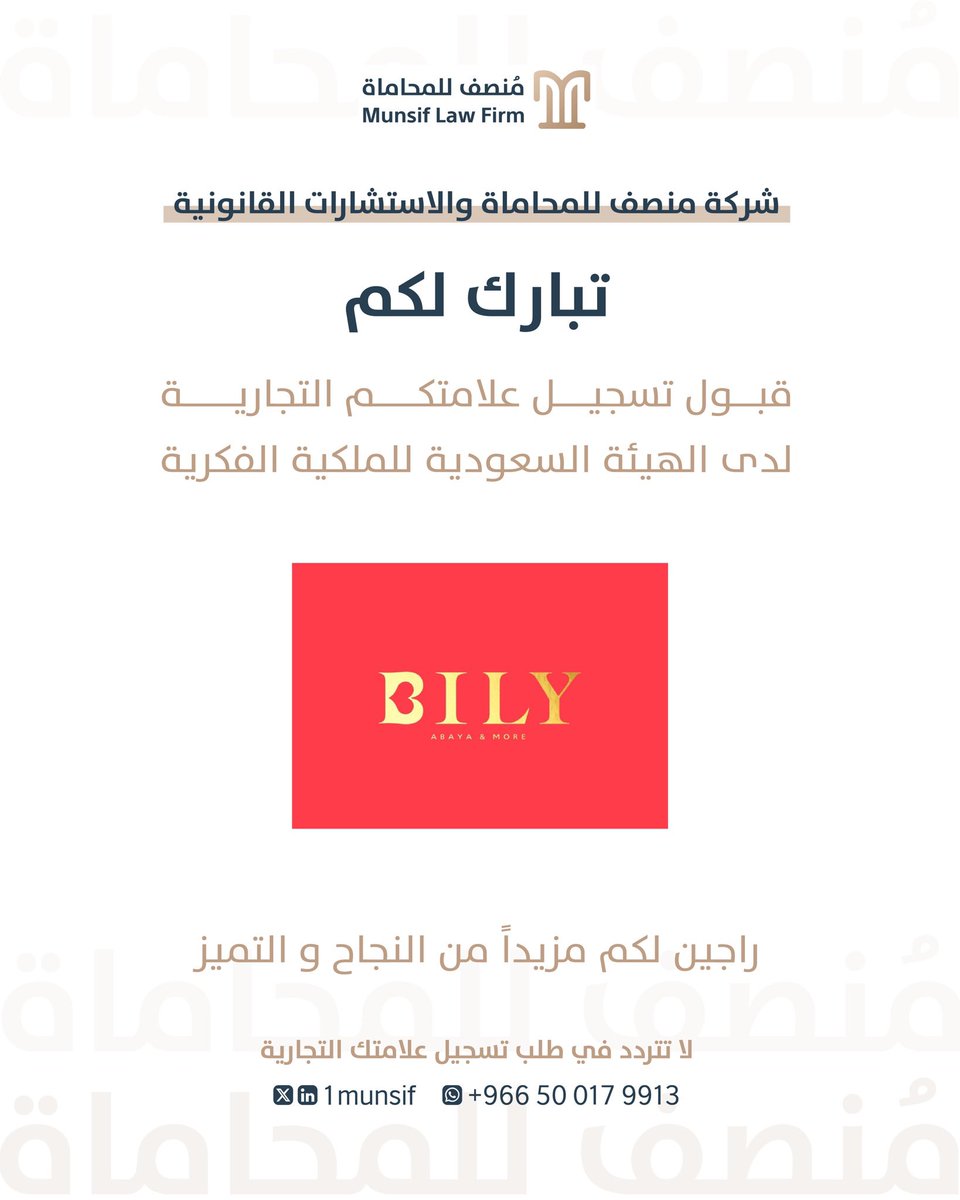 مُنصف للمحاماة ⚖️ tweet media